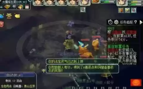 梦幻西游怎样组队扫塔