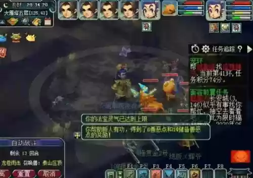 梦幻西游怎样组队扫塔插图 梦幻西游怎样组队扫塔插图