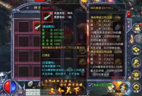暗黑远征阵容插图1