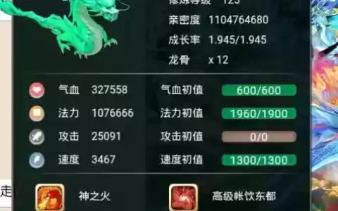 大话西游孟极技能几率