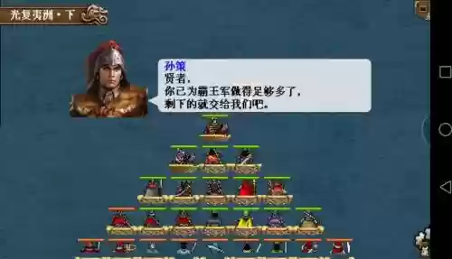 圣三国东吴传完美攻略插图
