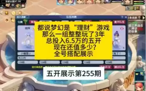 梦幻西游还能玩_1