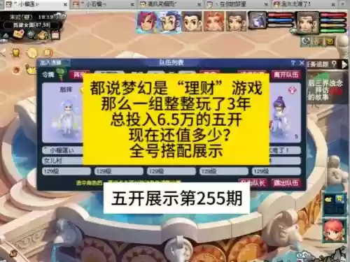 梦幻西游还能玩_1插图