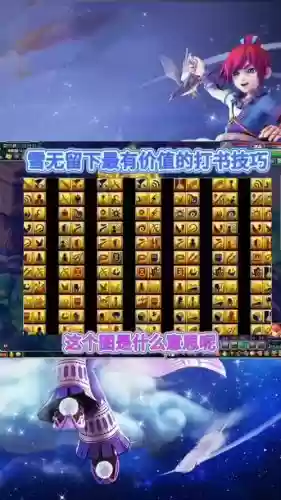梦幻西游手游五技打书插图1