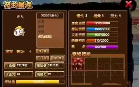 造梦西游3虎丸的技能搭配_1