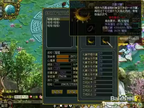 问道娃娃装备怎么去强化插图1 问道娃娃装备怎么去强化插图1