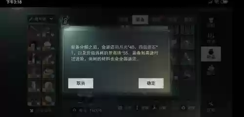 楚留香手游pvp装备如何获得插图1 楚留香手游pvp装备如何获得插图1