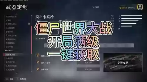 僵尸世界大战安卓攻略插图