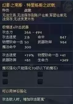 永恒之金传说装备插图1