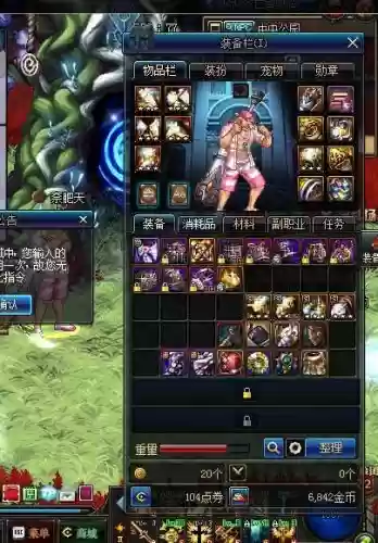 艾肯掉的装备一个x怎么解决插图1