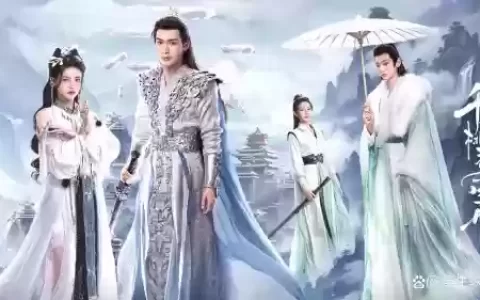 明年古装阵容
