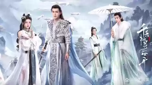 明年古装阵容插图