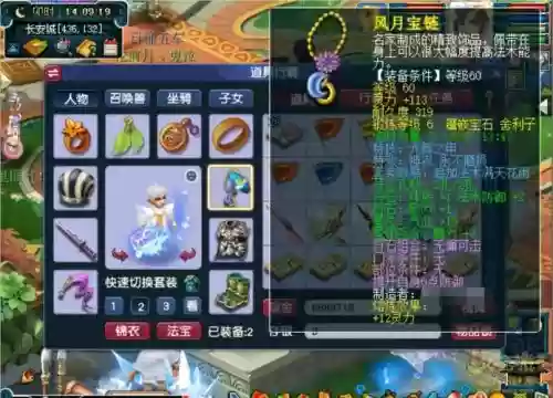 69大唐溅射带什么装备插图 69大唐溅射带什么装备插图