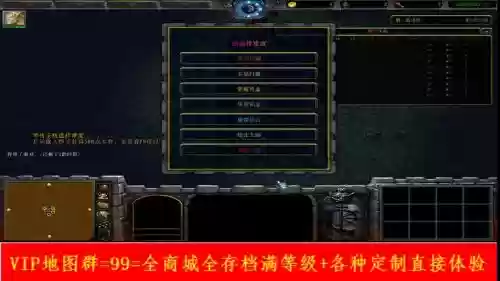 魔兽僵尸入侵2016攻略插图1