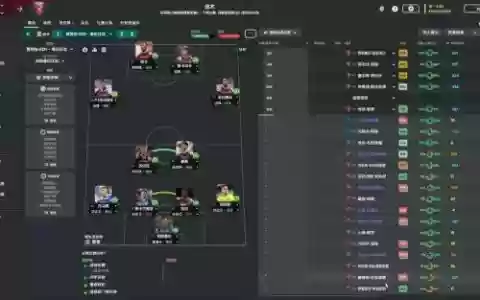 fm阵容保存_1