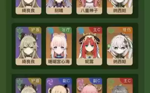 阵容搭配萌新_1