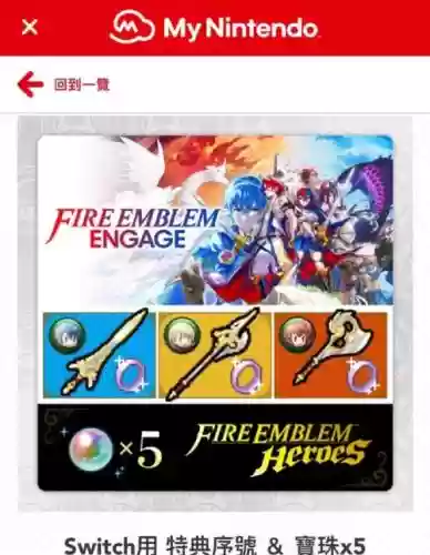 火纹英雄武器炼成继承插图 火纹英雄武器炼成继承插图