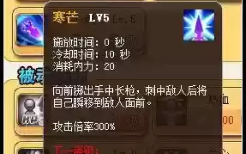 神将世界马超第一技能