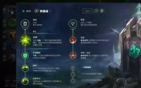 lol扎克s8技能加点