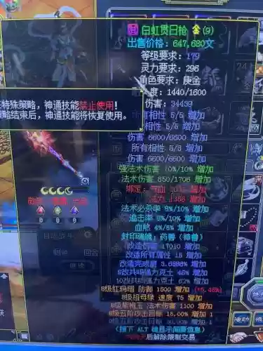 逆天问道闲竹版装备插图1