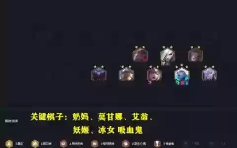 魔女奶妈阵容搭配