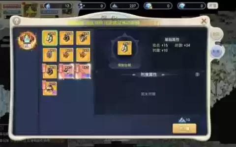 魔力宝贝手游如何制作装备