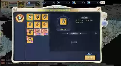 魔力宝贝手游如何制作装备插图