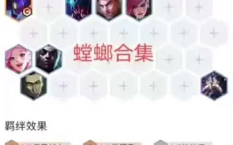 酒桶螳螂阵容