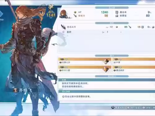 碧蓝幻想装备模拟器app_1插图1