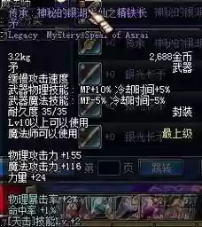 dnf回蓝圣物装备插图1 dnf回蓝圣物装备插图1