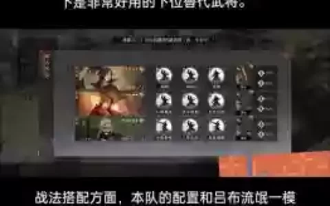 率土之滨征服阵容搭配