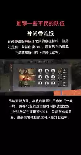 率土之滨征服阵容搭配插图