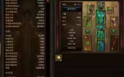 暗黑3装备分类