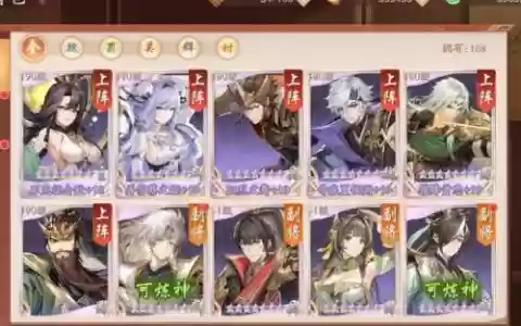 苍金阵容搭配