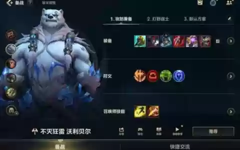 狗熊上单s8技能加点
