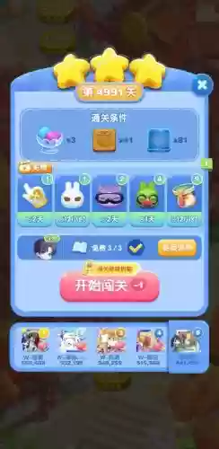 天天爱消470关攻略插图1