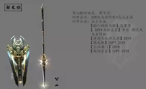剑网3雪山恩仇奇遇苍云武器_1插图1