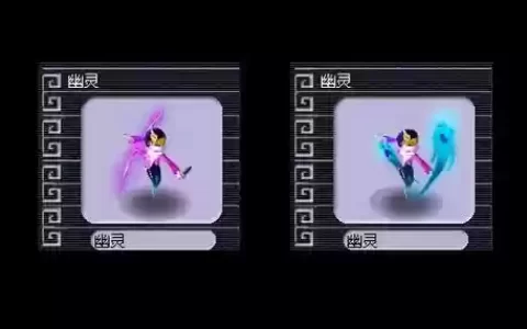 梦幻西游染色幽灵饰品