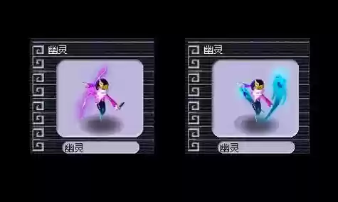 梦幻西游染色幽灵饰品插图