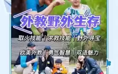 掌握一项求生技能