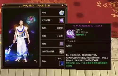 天龙八部幻饰武器好不好插图1