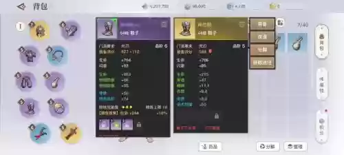 天谕没有的装备插图1