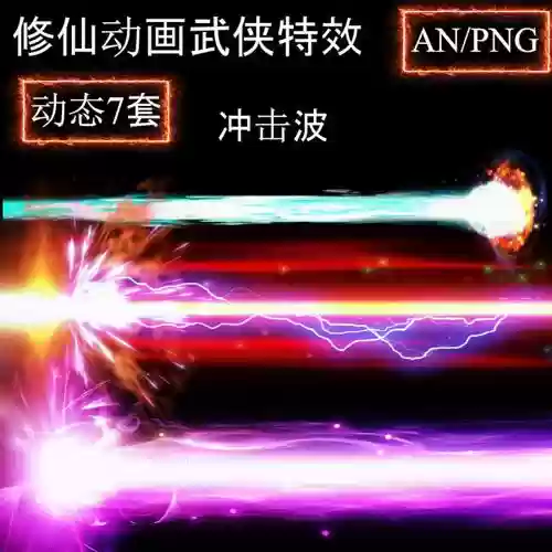 冲击波技能bd插图