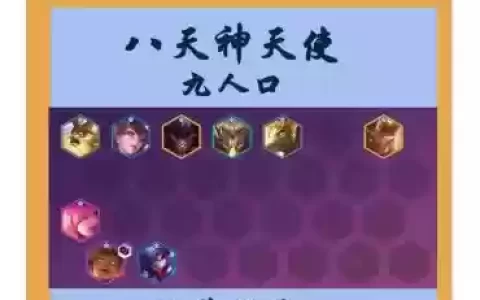 天神阵容码