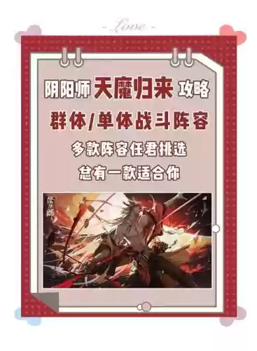 修罗阵容搭配推荐插图1