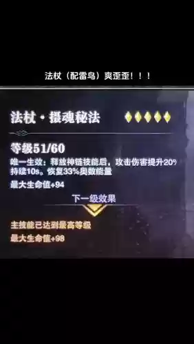 猎魂觉醒裂魂技能我用不出来插图
