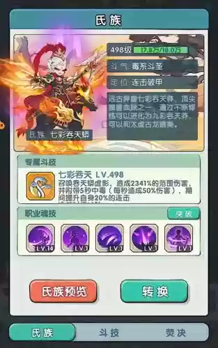 毒蛇开荒阵容插图 毒蛇开荒阵容插图