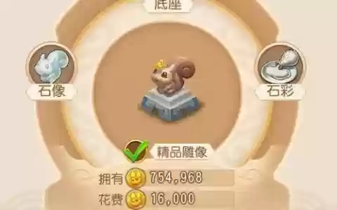 梦幻西游手游工坊石艺