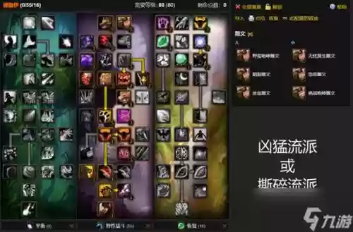 野德pk技能插图 野德pk技能插图