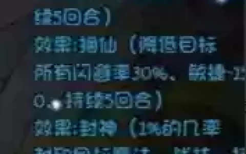 多宝道人技能